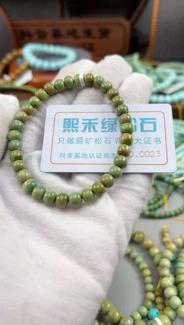 【闪购商品】绿松石松石未镶嵌0023