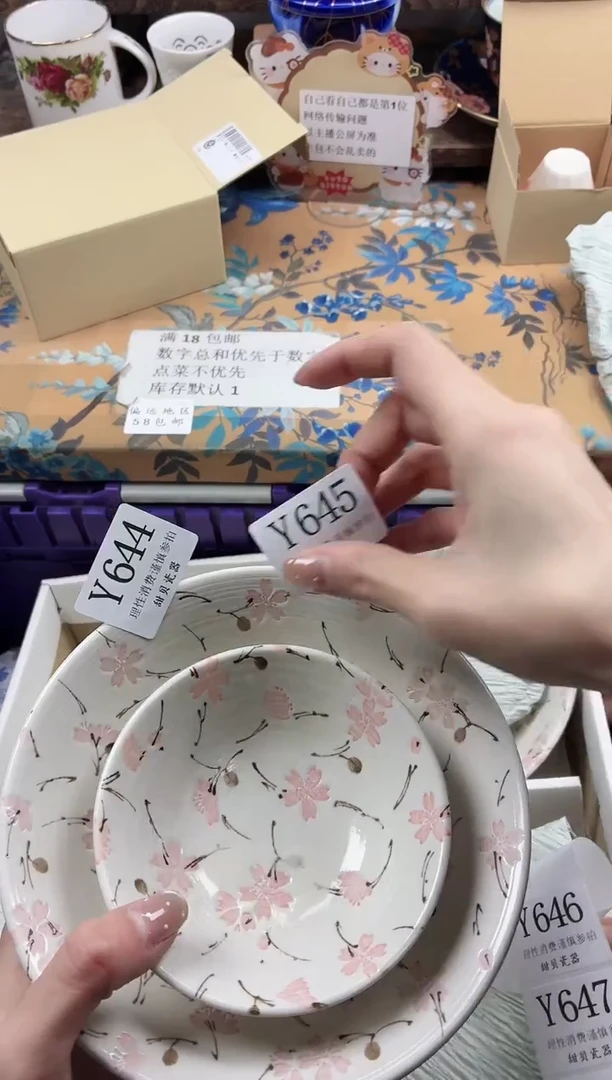 瓷片小**?                Y645