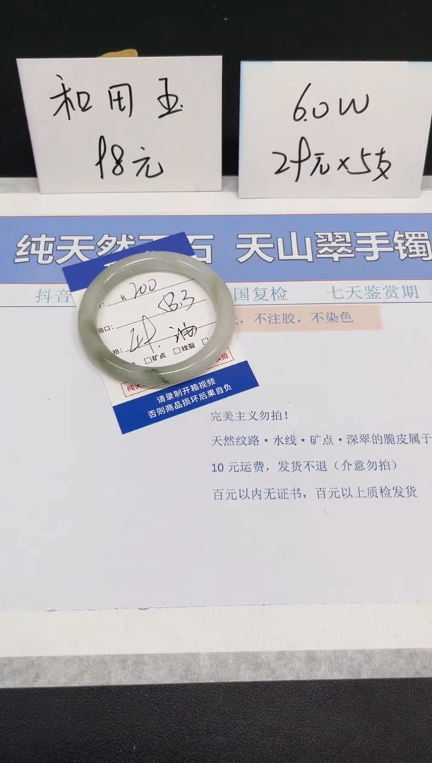 【闪购商品】石英质玉手镯未镶嵌K200-53.3