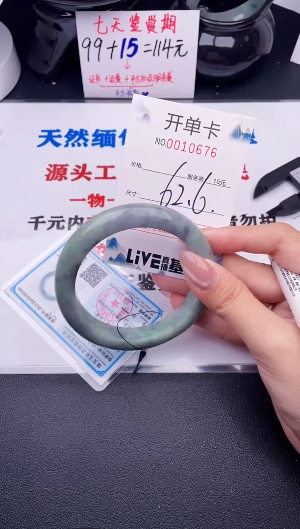 翡翠手镯未镶嵌76