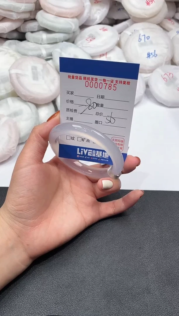 手镯玛瑙/玉髓未镶嵌785