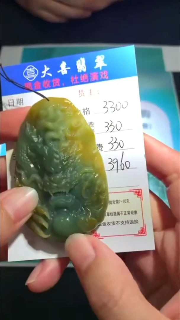 未镶嵌定制翡翠毛货-不退不换-