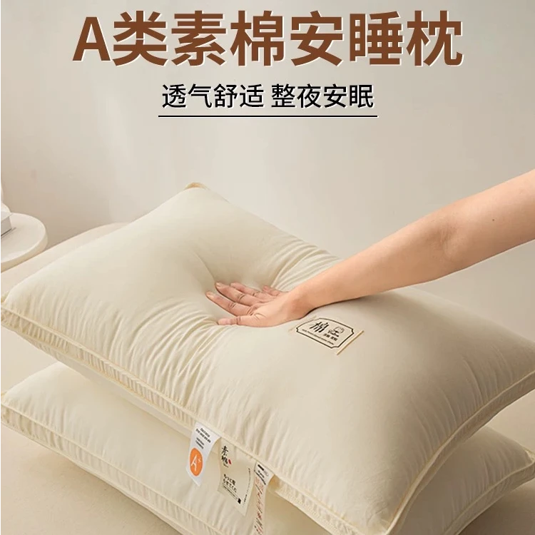 A类母婴枕头护颈椎枕芯助睡眠学生宿舍酒店民宿专用单人家用一对