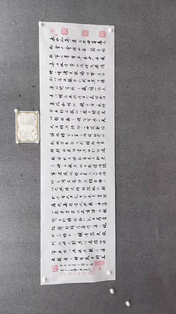 书法王万军240*70兰亭序手绘宣纸