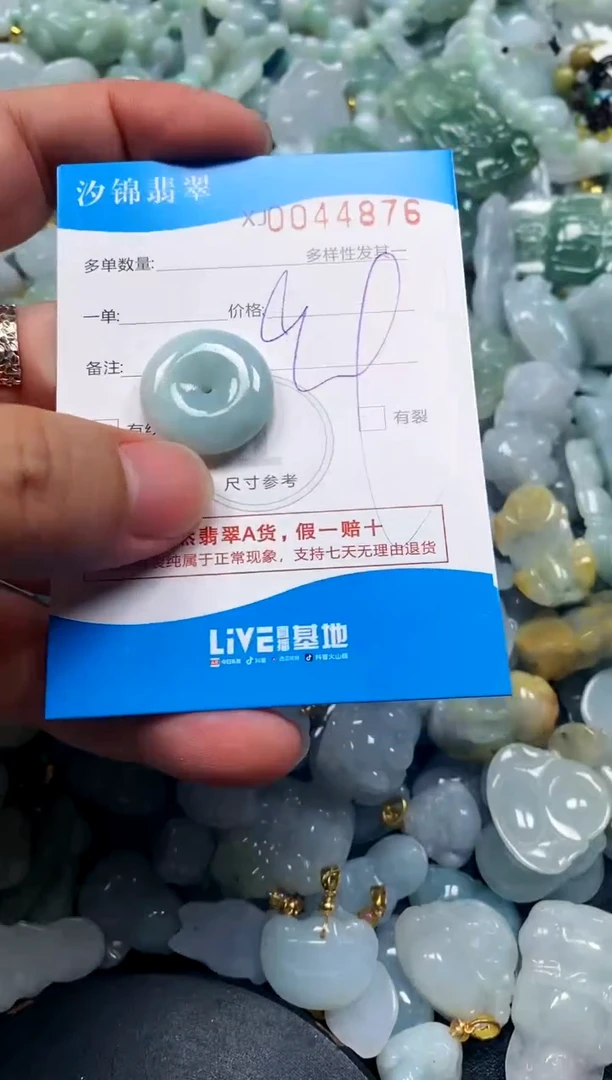 颈饰未镶嵌翡翠闪购商品0044876
