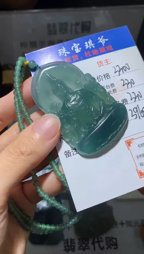 未镶嵌定制翡翠-毛货-不退不换-