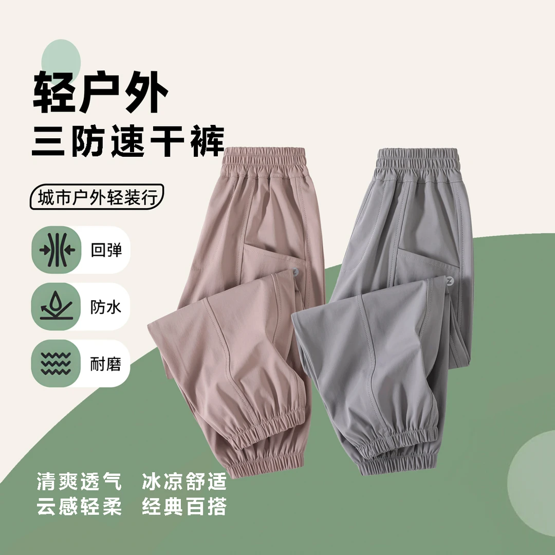 轻量三仿瞬凉速干裤户外夏季透气速干儿童工装裤薄款宽松Z252010K
