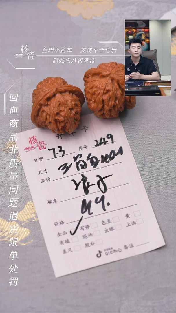 文玩核桃把件ᝰ****࿐三角白248