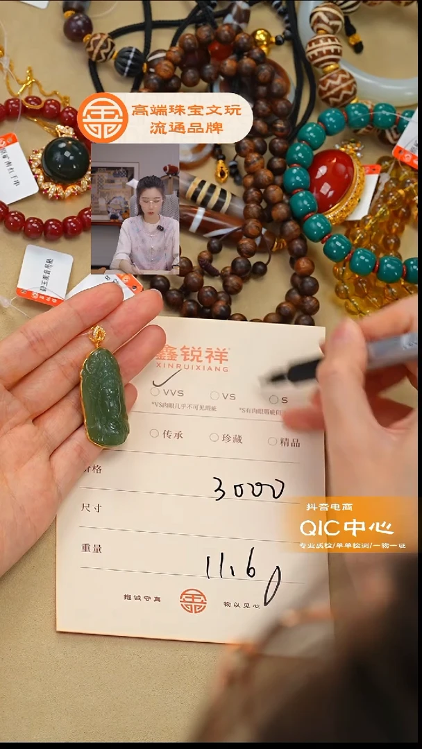 未镶嵌和田玉珠宝奇石刘***常玉