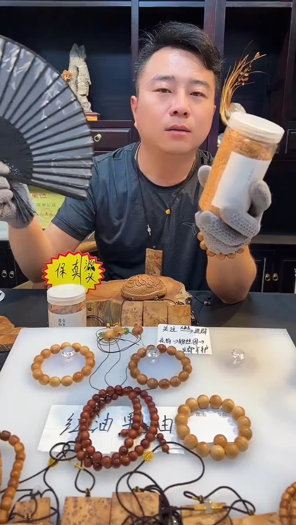 直播浮力100克粗磨香粉