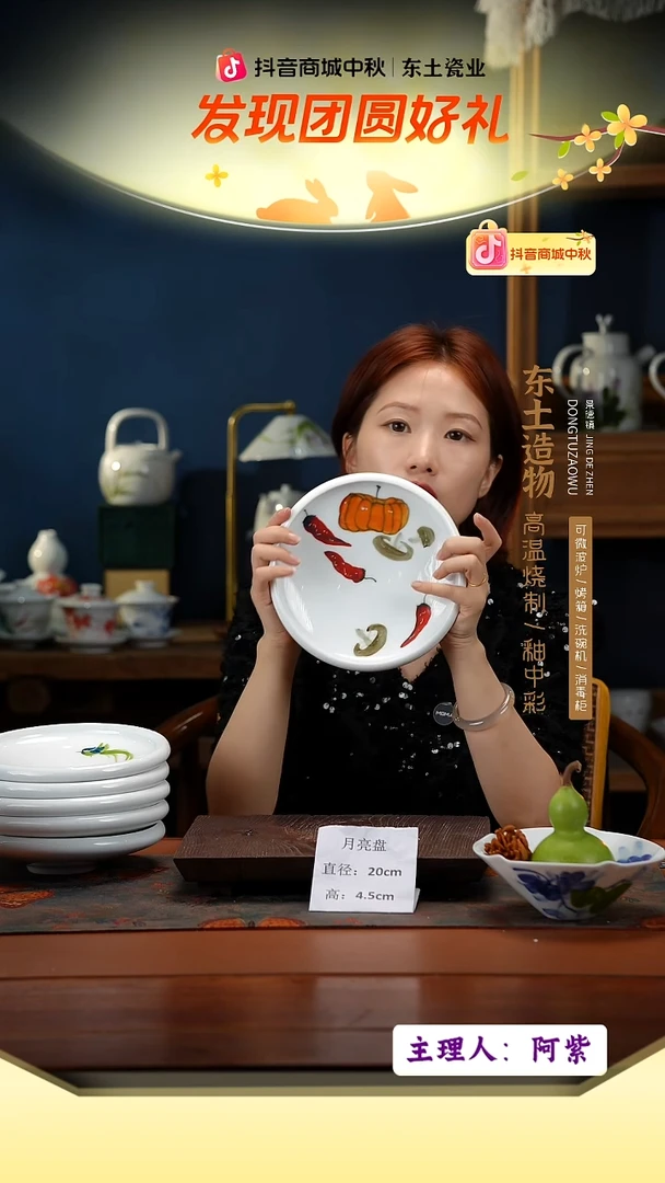 陶瓷高温釉中彩餐具月亮盘直径20高4.5