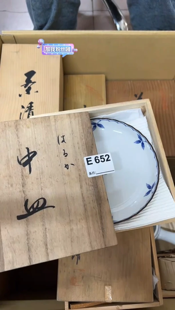 【闪购商品】茶盏652中古商品谨慎参拍