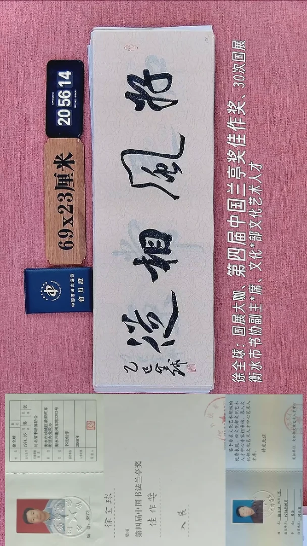 书法146           徐老师书法作品