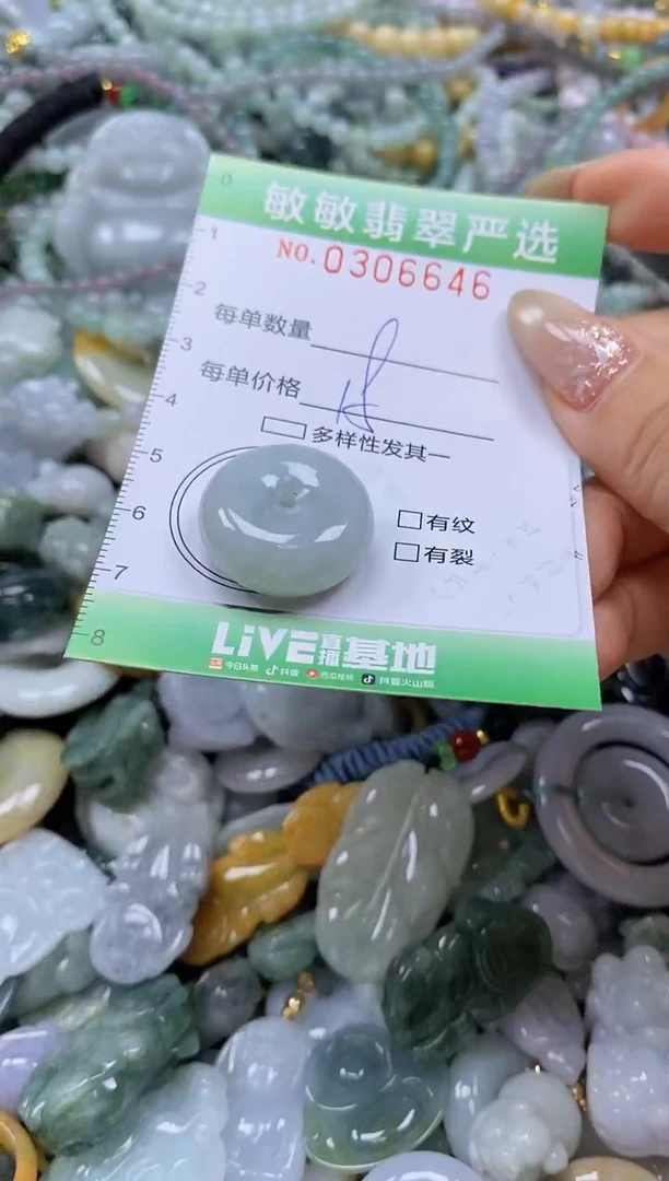 翡翠未镶嵌颈饰闪购0306646
