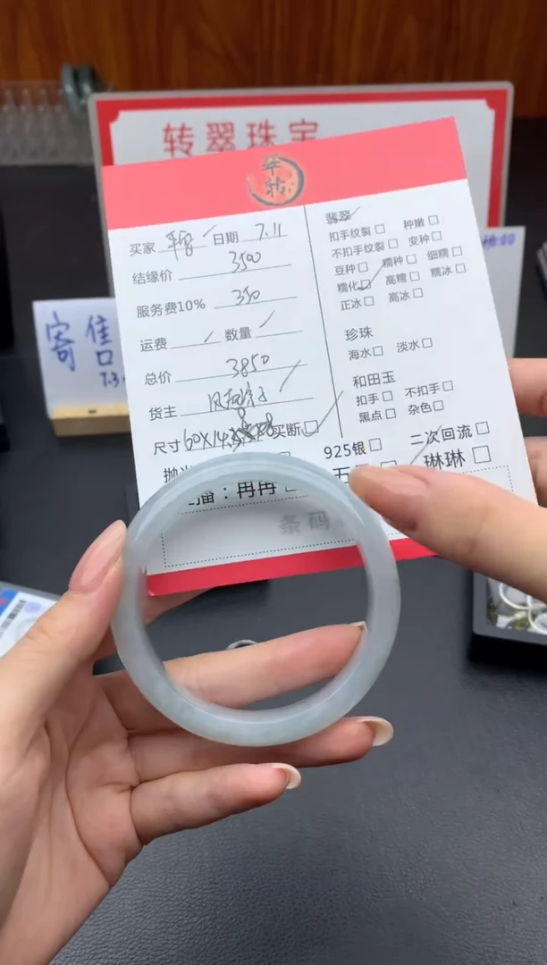 翡翠手镯未镶嵌平**乐手镯