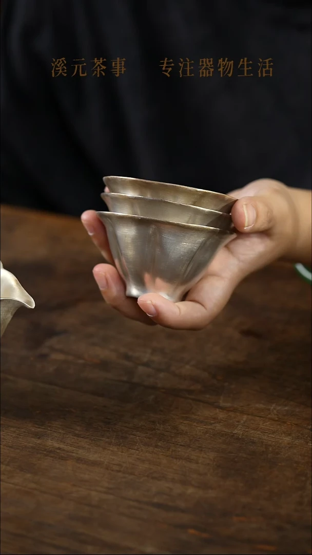 杯子银釉花瓣杯 好看（单杯）
