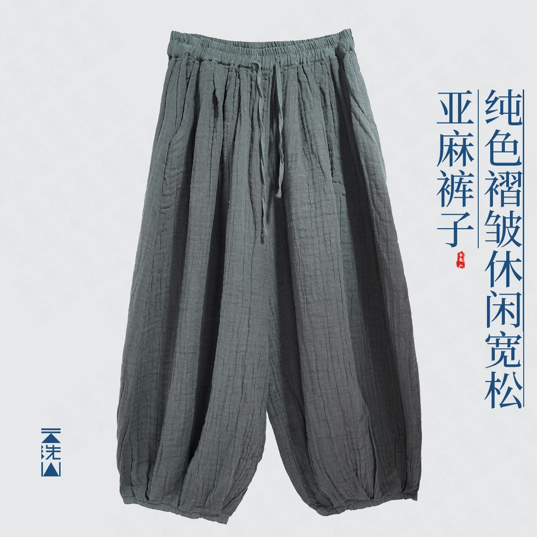贺小黑[加厚亚麻]休闲纯色法式抽绳灯笼裤九分裤休闲显瘦裤-51239