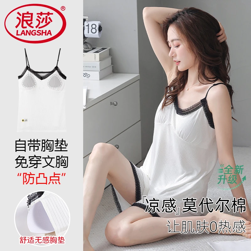 浪莎睡衣女夏季性感冰丝莫代尔薄款带胸垫吊带短裤两件套装家居服