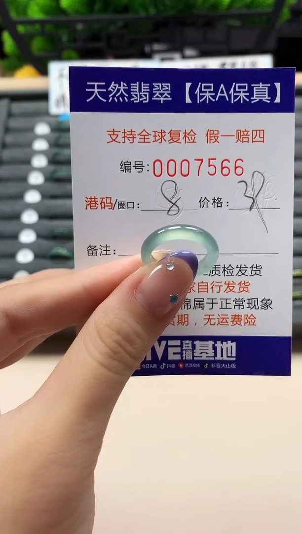 未镶嵌戒指翡翠天然  7566
