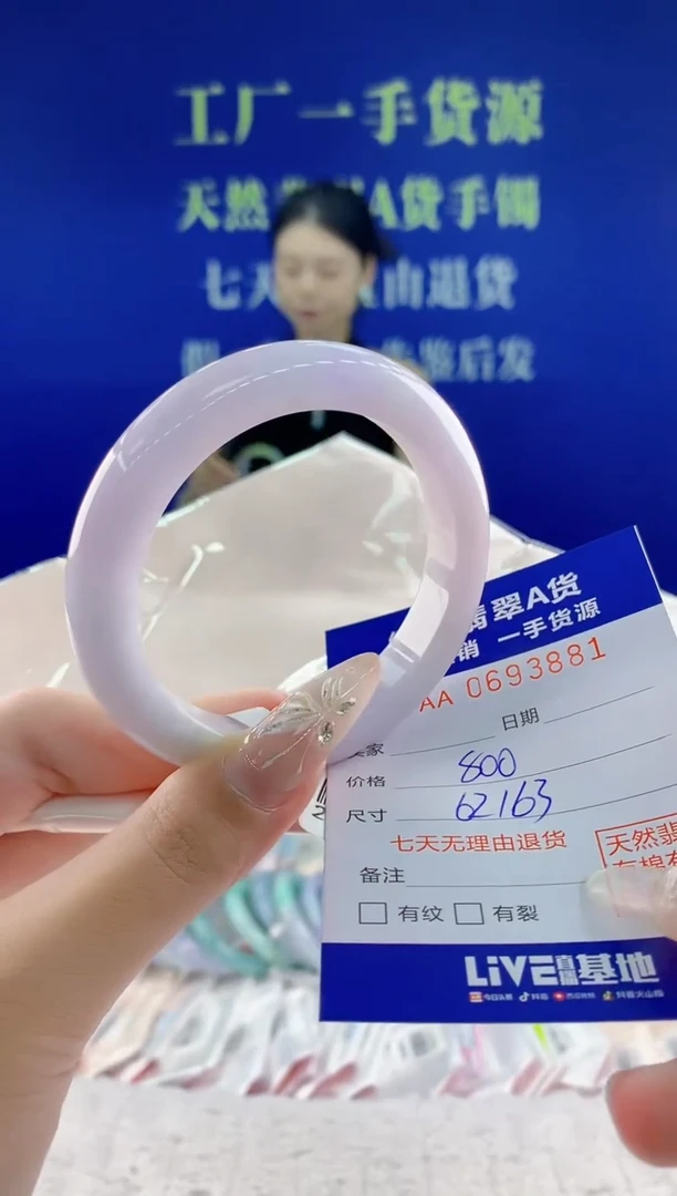 翡翠手镯未镶嵌81天然翡翠A货