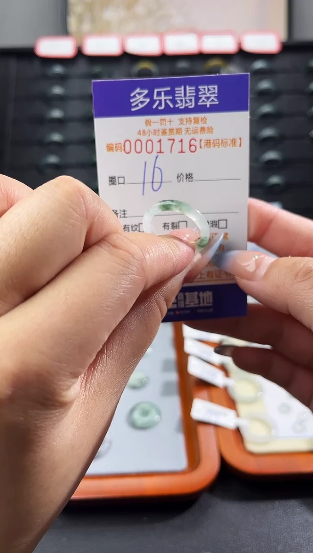 未镶嵌戒圈翡翠吉*杰天然A货翡翠戒圈1716