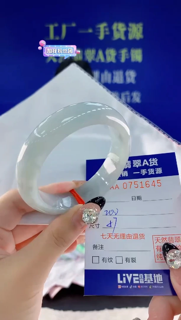 未镶嵌手镯翡翠45天然翡翠A货