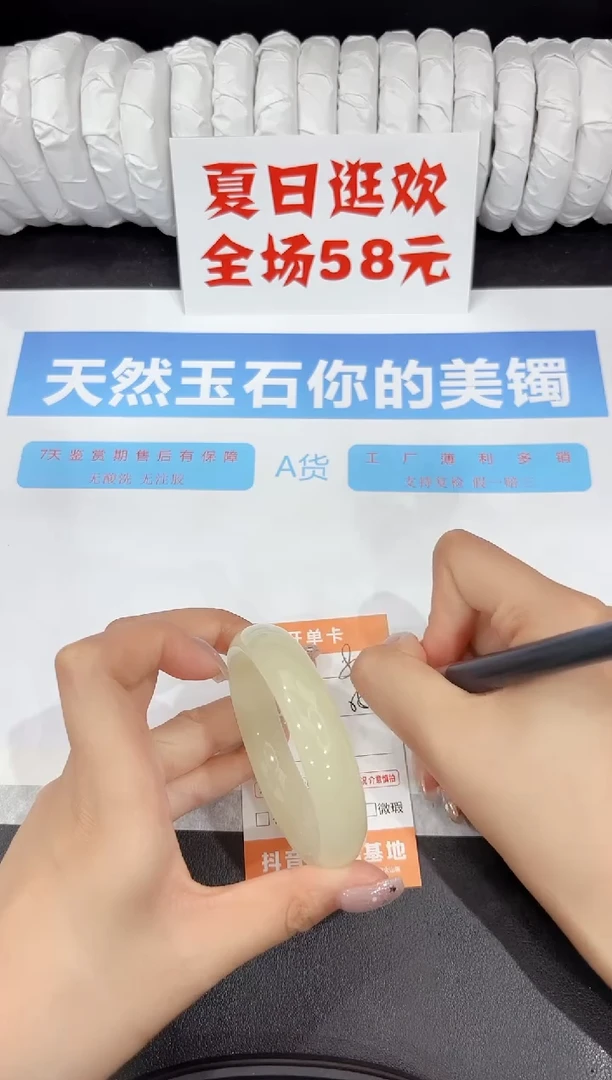 石英质玉手镯未镶嵌80-55.4