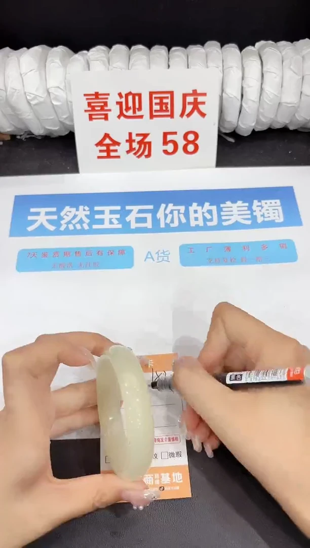 未镶嵌手镯石英质玉152-56.1