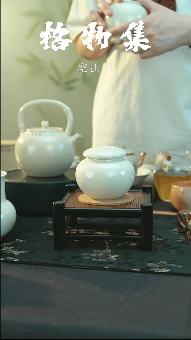 全品 彭州白瓷  茶罐