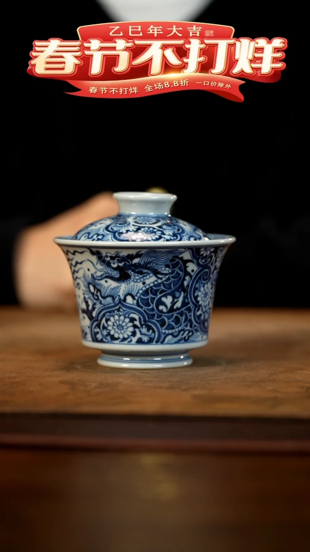 【闪购商品】奢窑青花穿花龙马蹄盖碗