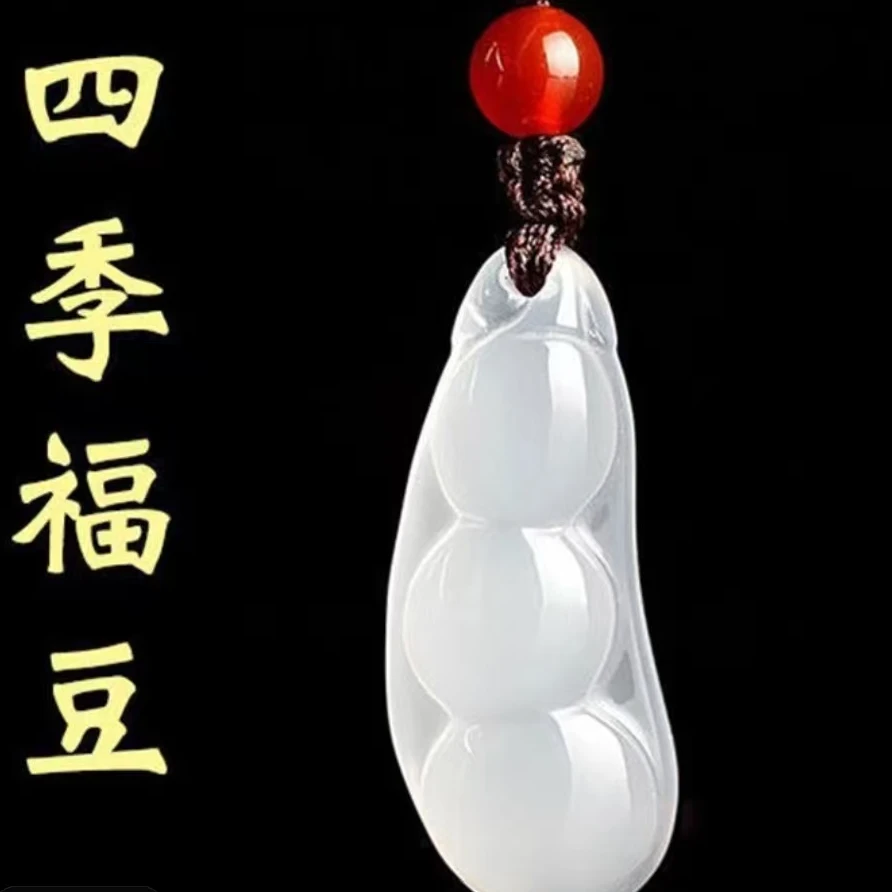 石英质玉四季豆挂件百搭 （多样性发货）