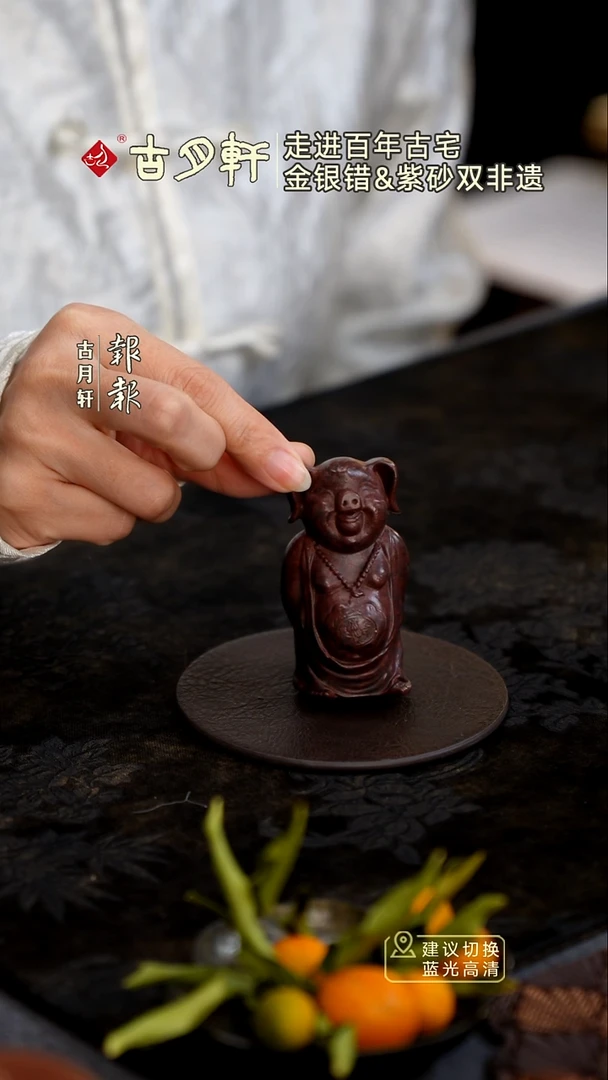 紫砂茶宠紫砂猪姥爷