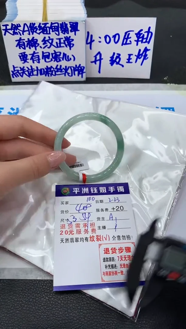 【闪购商品】翡翠手镯未镶嵌400400400