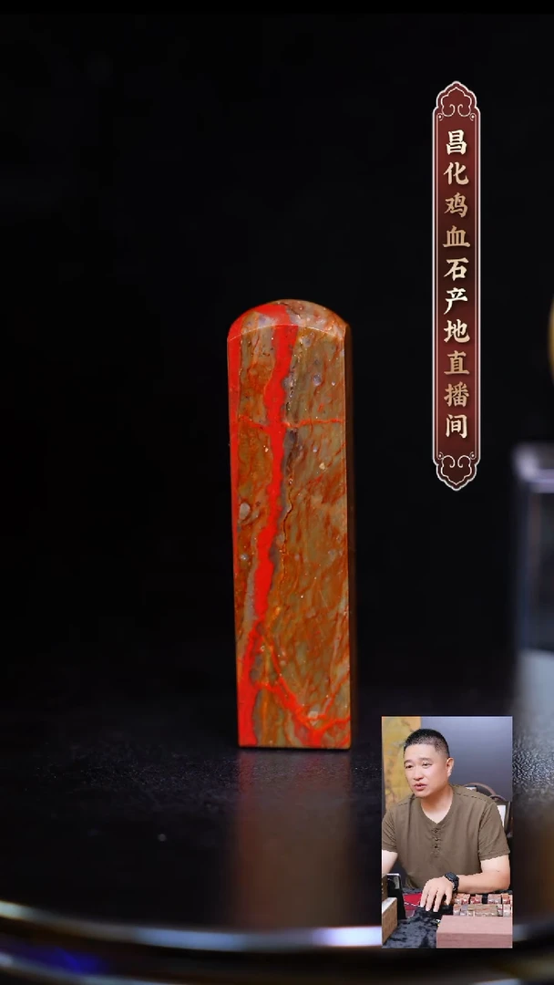 昌化石昌化原产地印章一方WY