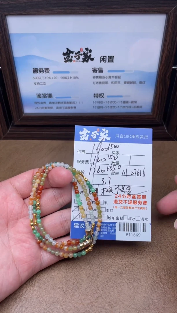 颈饰18K金镶嵌翡翠珠串多人-811669