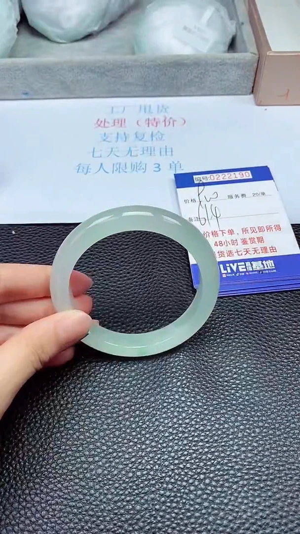 拍下以实物为准222190