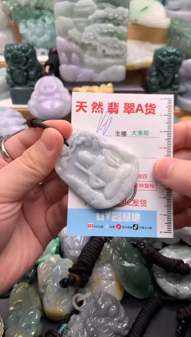吊坠(不含链)未镶嵌翡翠1
