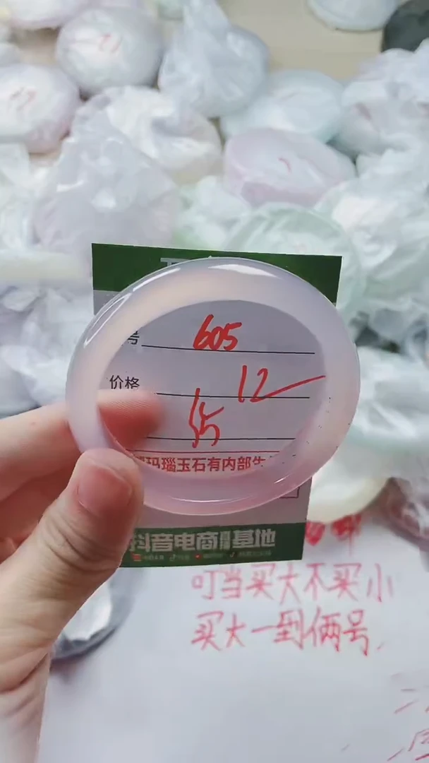 【闪购商品】玛瑙/玉髓手镯未镶嵌605