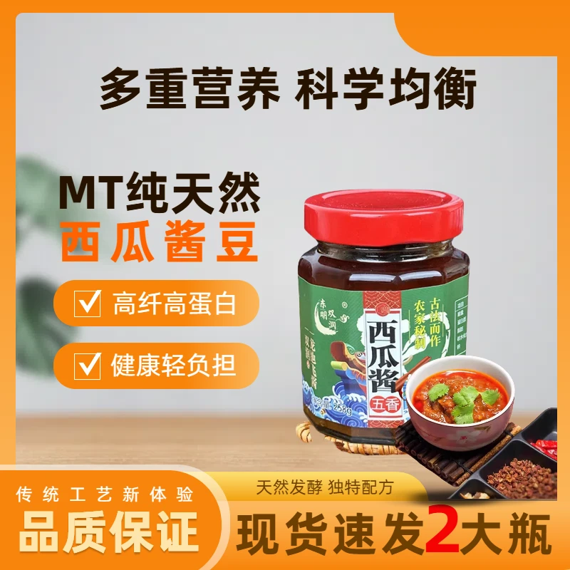 菏泽东明特色西瓜酱豆豆子葱油特产好吃拌饭下饭山东菏泽西瓜酱