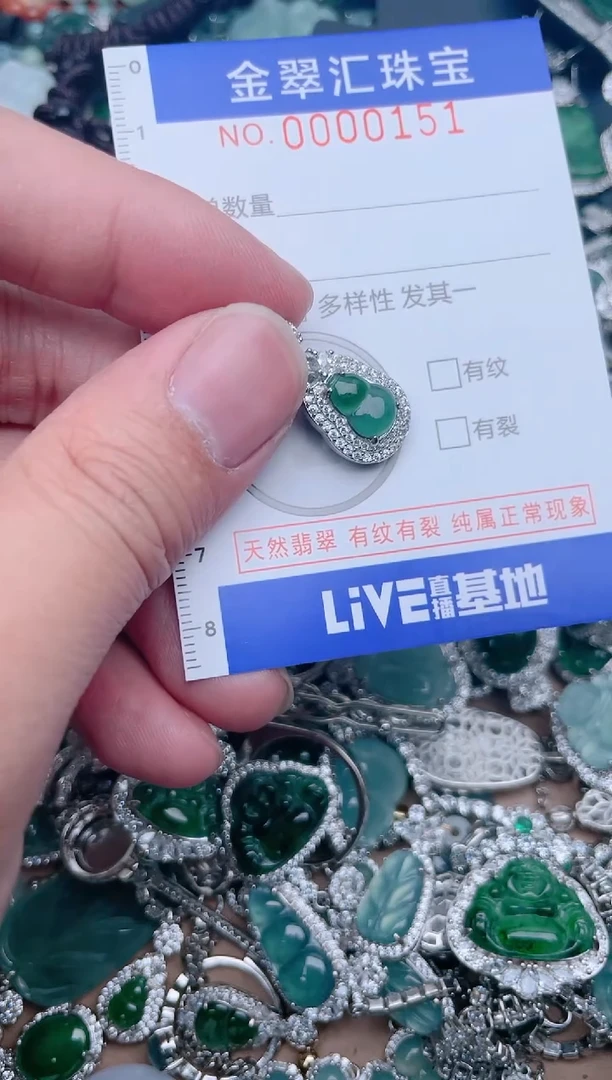 【闪购商品】翡翠颈饰未镶嵌151......