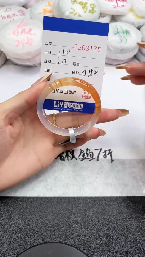 【闪购商品】玛瑙/玉髓手镯未镶嵌3175
