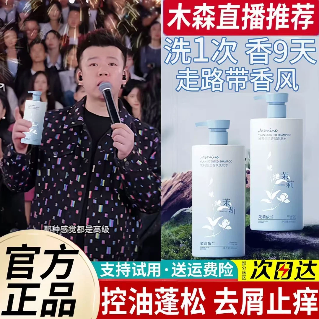 【央妈推荐】二硫化硒洗发水去屑止痒控油蓬松持久留香除螨洗头膏露