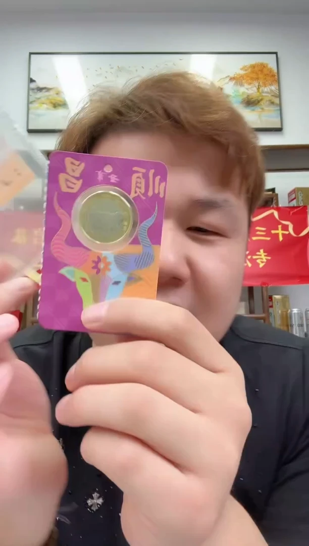其他普通金属宇*【宠粉福利】牛年纪念币单枚不挑