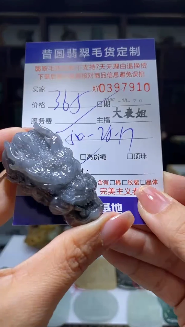 未镶嵌定制翡翠翡翠397910