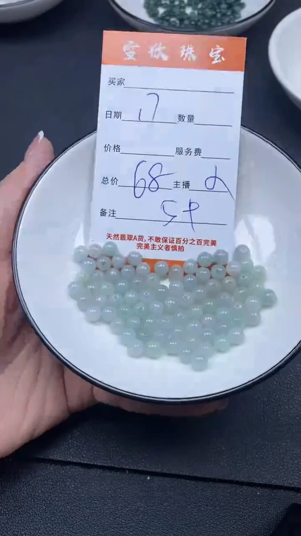 颈饰未镶嵌翡翠雪欣散珠定制diy