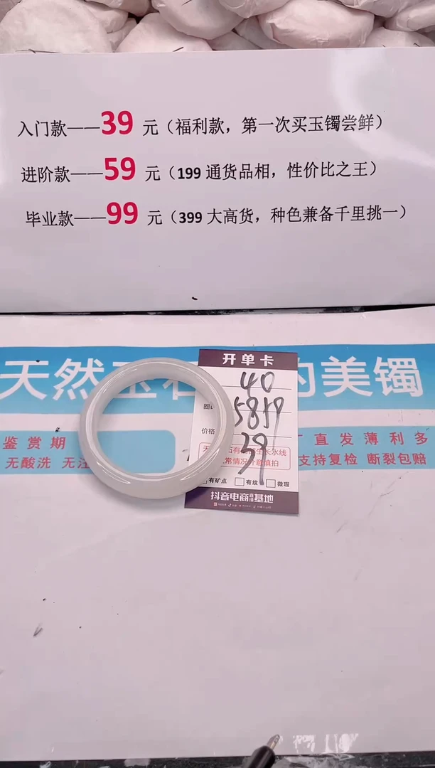 未镶嵌手镯石英质玉40