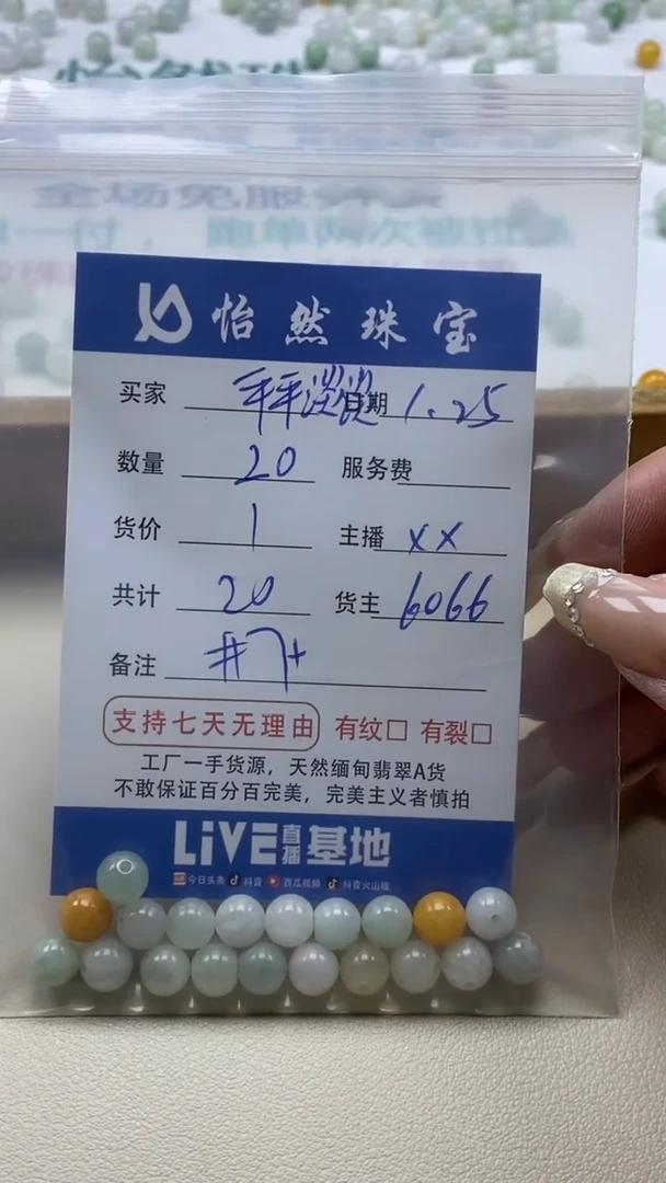 【闪购商品】翡翠手链未镶嵌卡7+（20/1）