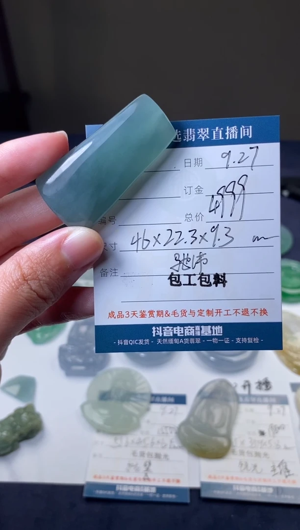 未镶嵌定制翡翠包工包料