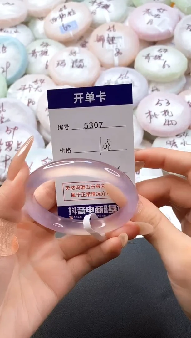 手镯玛瑙/玉髓未镶嵌5307圈口55