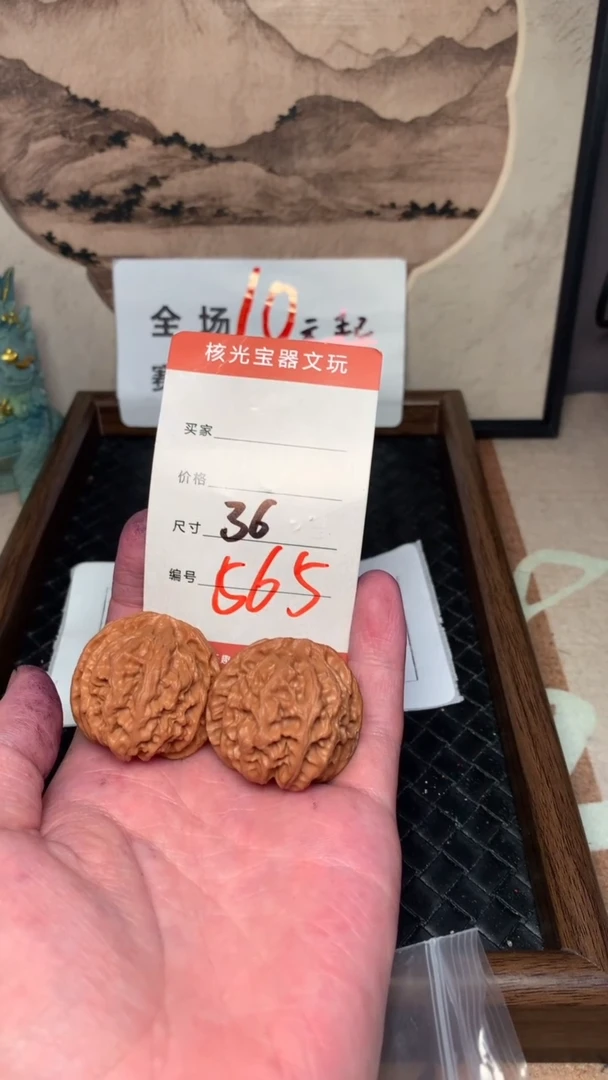 把件文玩核桃36苹果园565号有瑕疵
